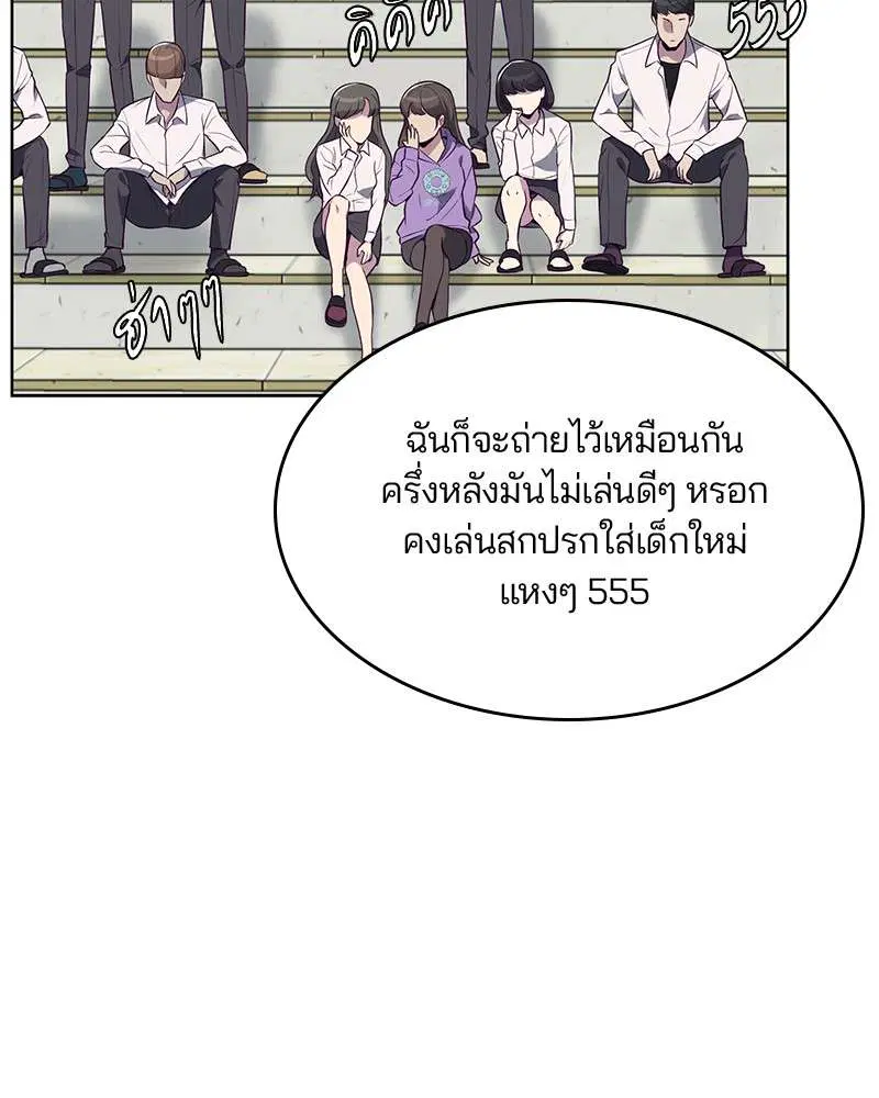 The Boy of Death ตอนที่ 27 หน้า 122