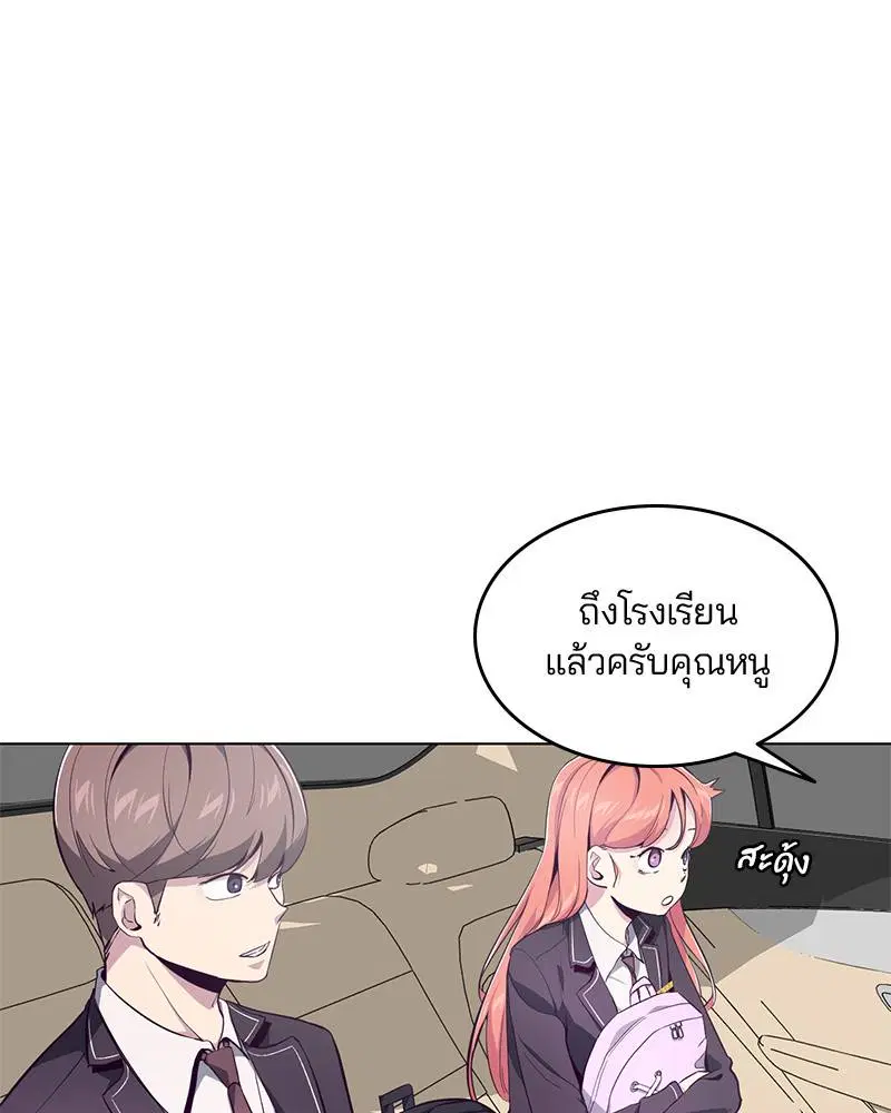 The Boy of Death ตอนที่ 53 หน้า 14