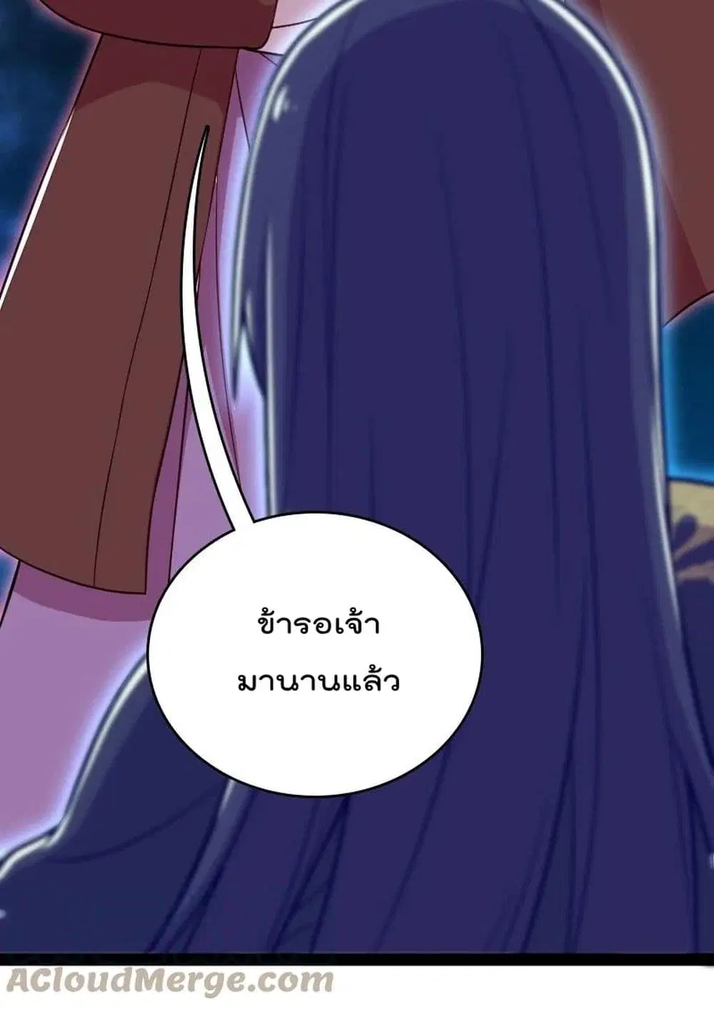 The Martial Emperor’s Life After Seclusion ตอนที่ 109 หน้า 37
