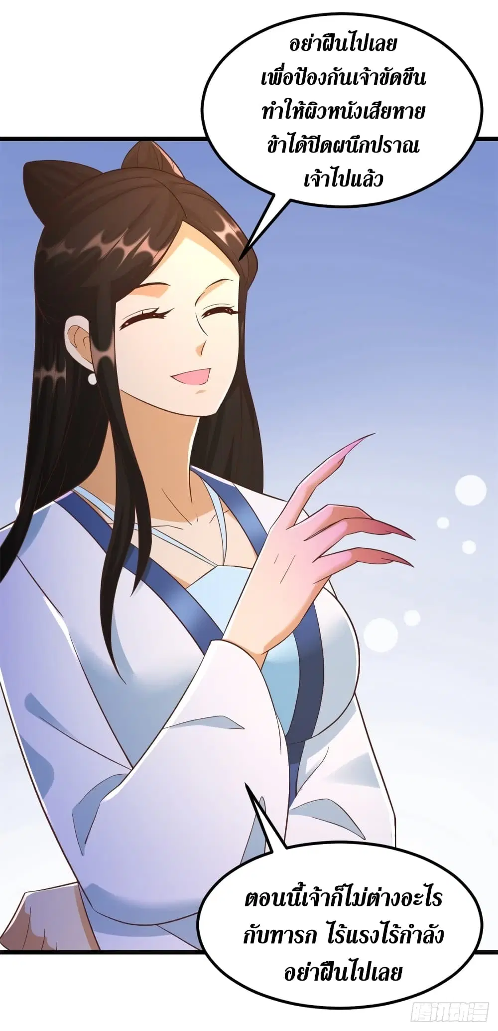 Zhi Zun Chong Sheng ตอนที่ 176 หน้า 4