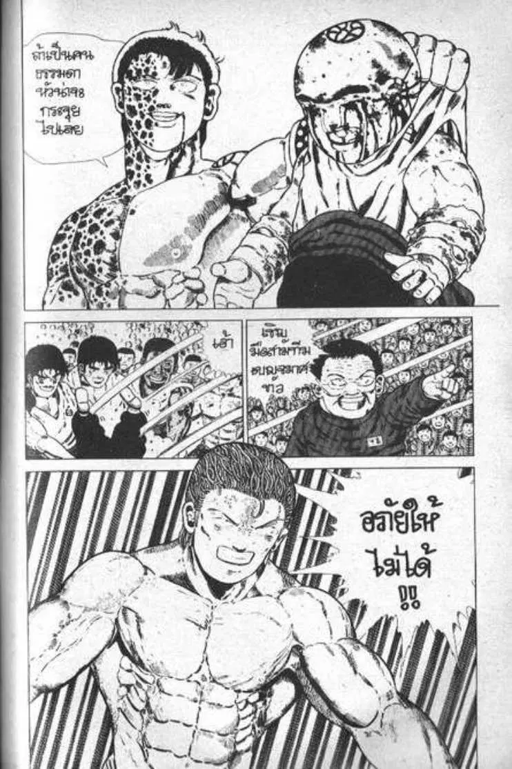Shin Jungle no Ouja Tar-chan ตอนที่ 28 หน้า 15