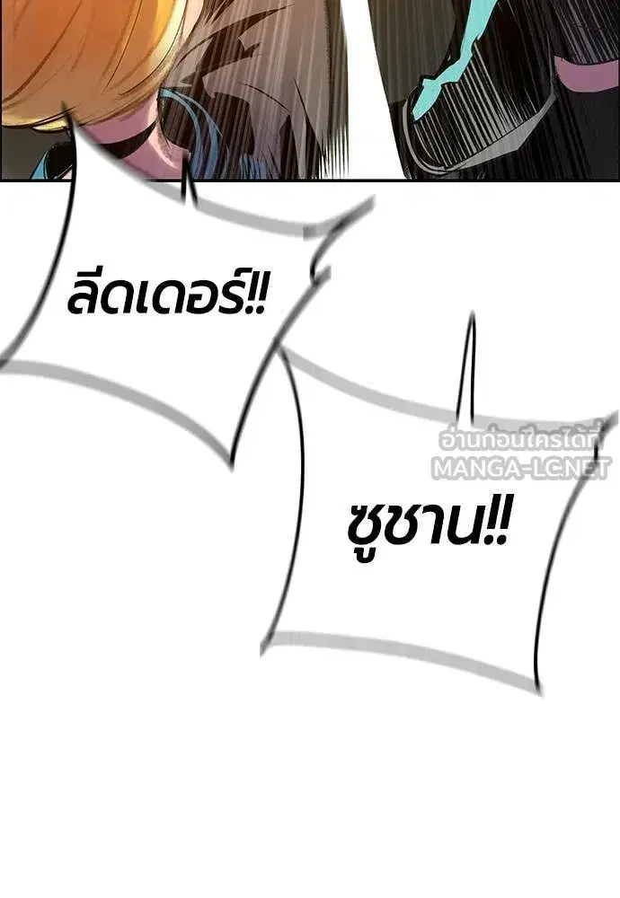 Jungle Juice ตอนที่ 190 หน้า 169