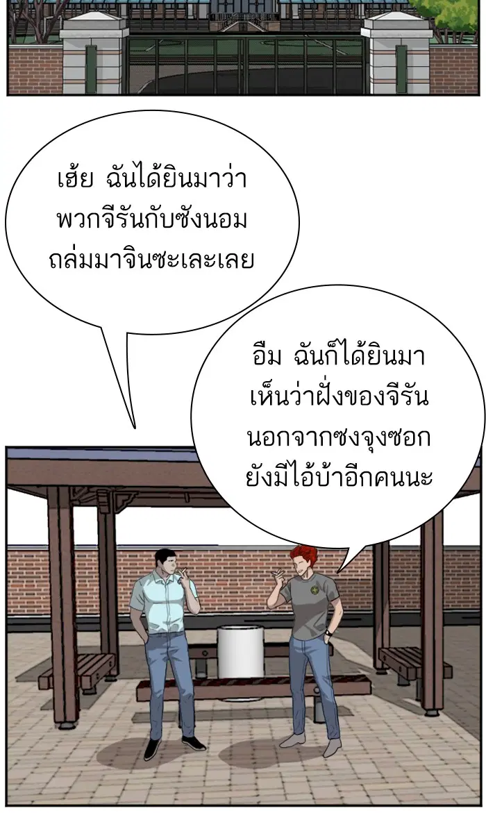 Bad Guy ตอนที่ 87 หน้า 92