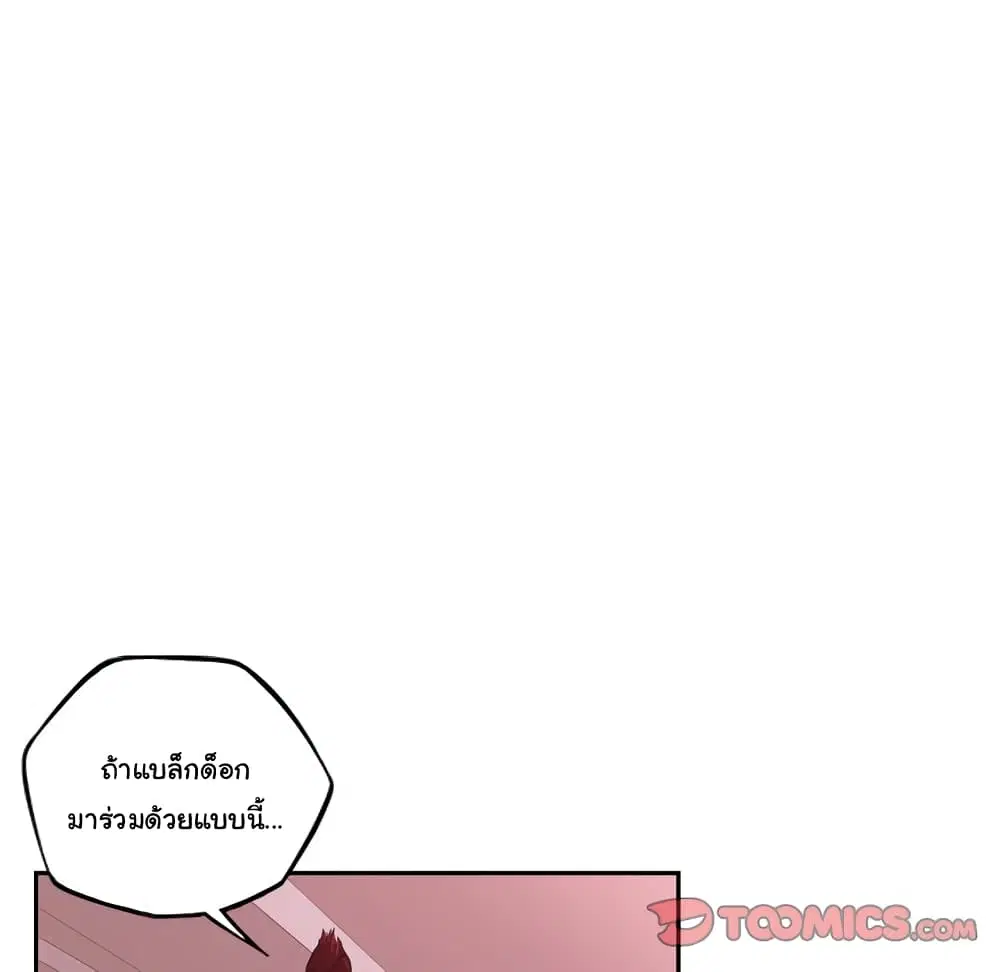 SuperNova ตอนที่ 121 หน้า 75