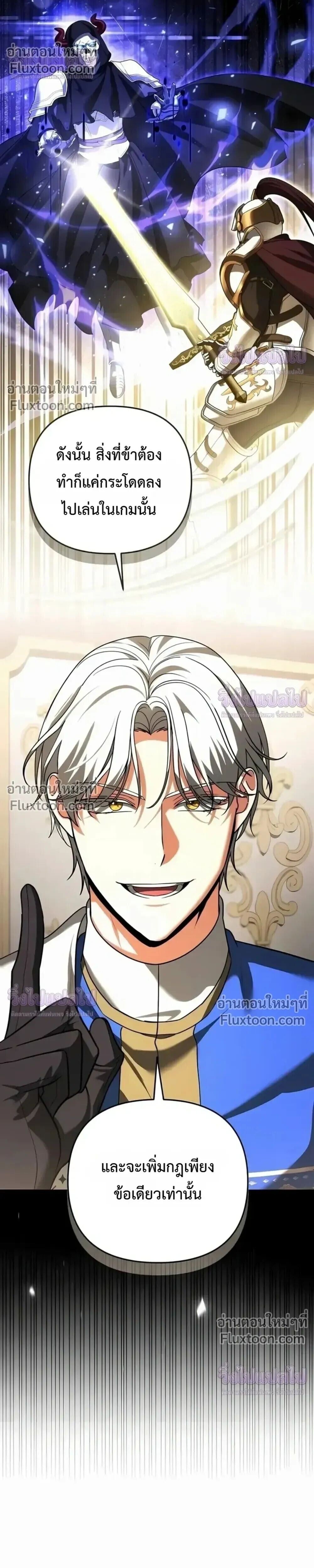Sovereign of the Infinite Clones ร่างโคลนของฉันกำลังกลายเป็นตำนาน ตอนที่ 78 หน้า 9