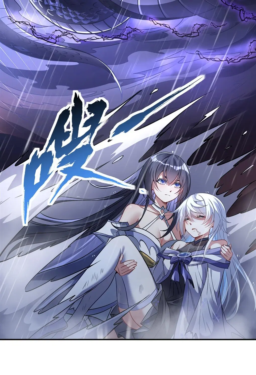 My Female Disciples are all Future Masters of the Heavens ตอนที่ 87 หน้า 16