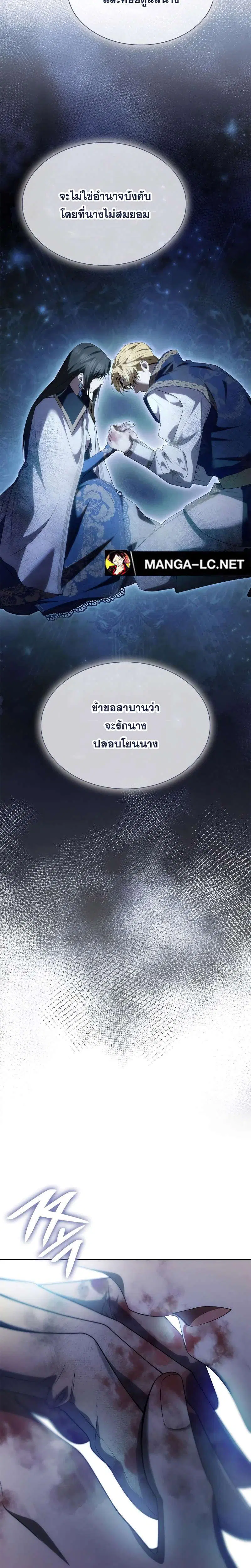 Sister I Am the Queen in This Life ตอนที่ 93 หน้า 19