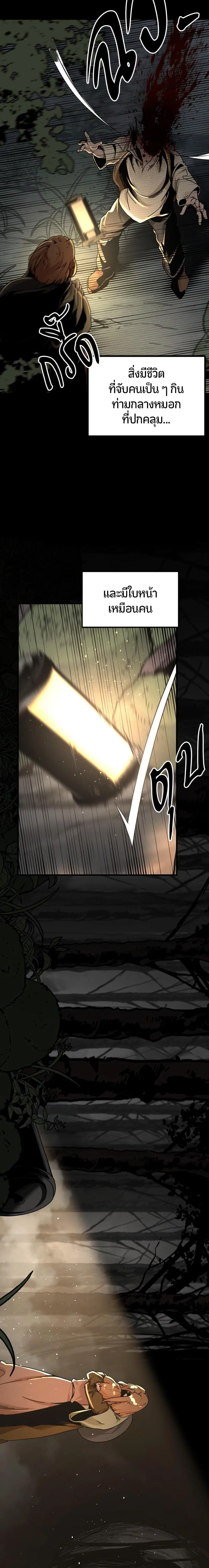 HERO KILLER ตอนที่ 129 หน้า 4