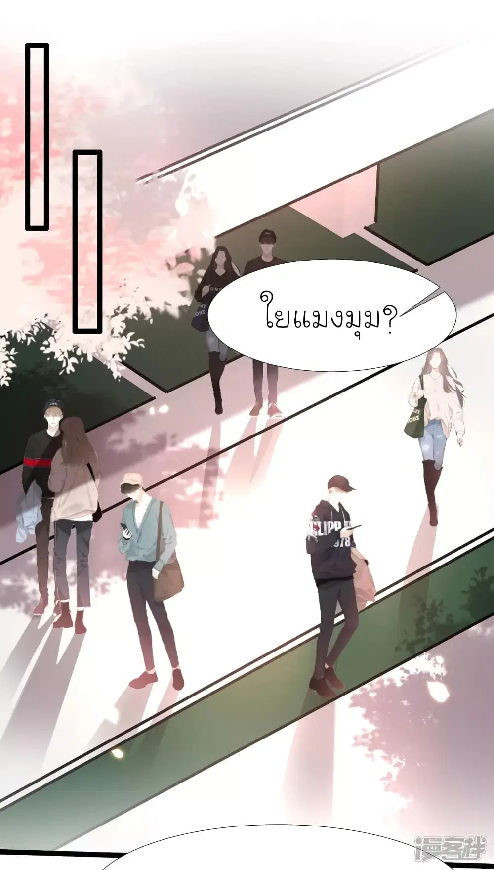 The Strongest Peach Blossom ตอนที่ 226 หน้า 8