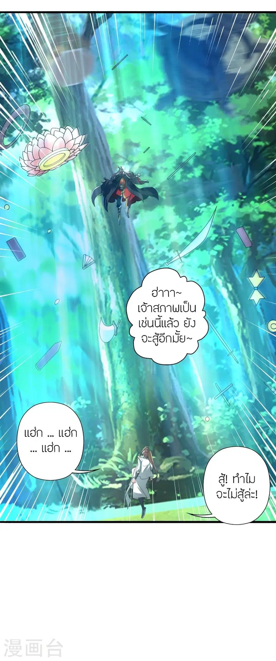 Banished Disciple’s Counterattack ราชาอมตะผู้ถูกขับไล่ ตอนที่ 343 หน้า 54