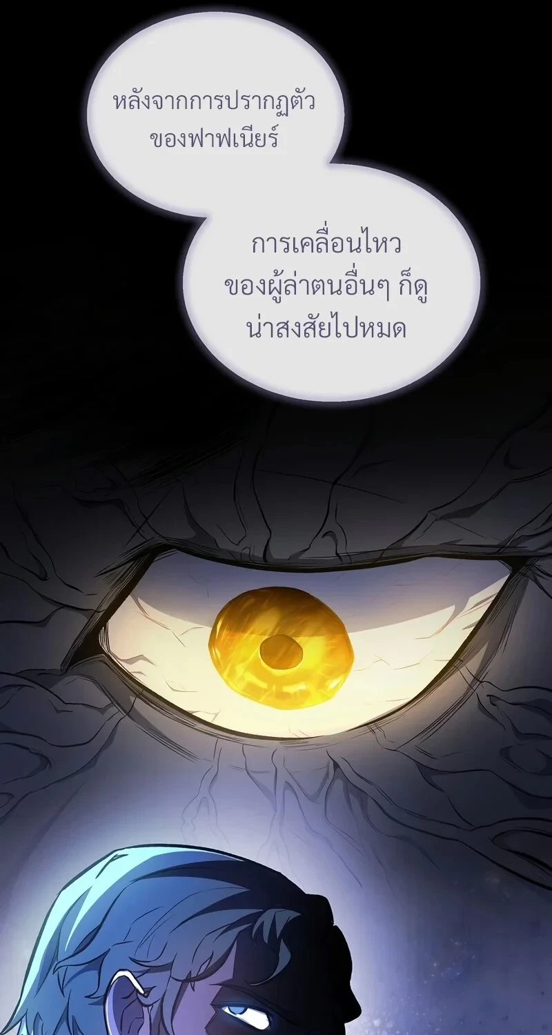 The Hero Returns ตอนที่ 140 หน้า 72