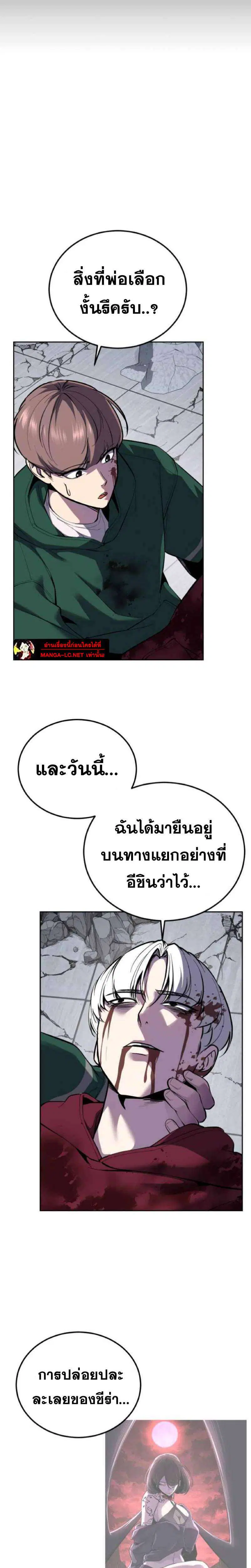 The Boy of Death ตอนที่ 320 หน้า 23