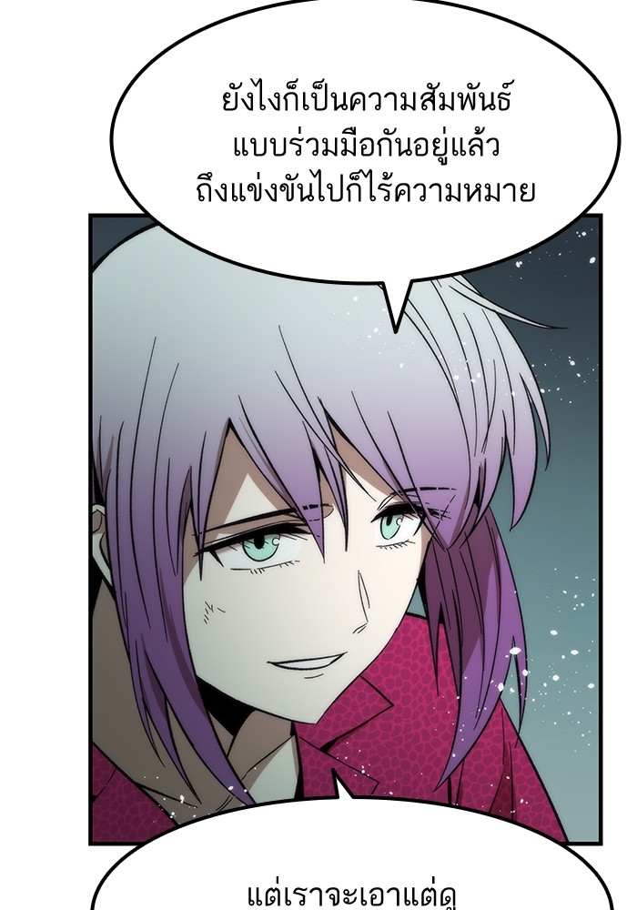 Ultra Alter แอ็กรองสตรองโคตร ตอนที่ 52 หน้า 124