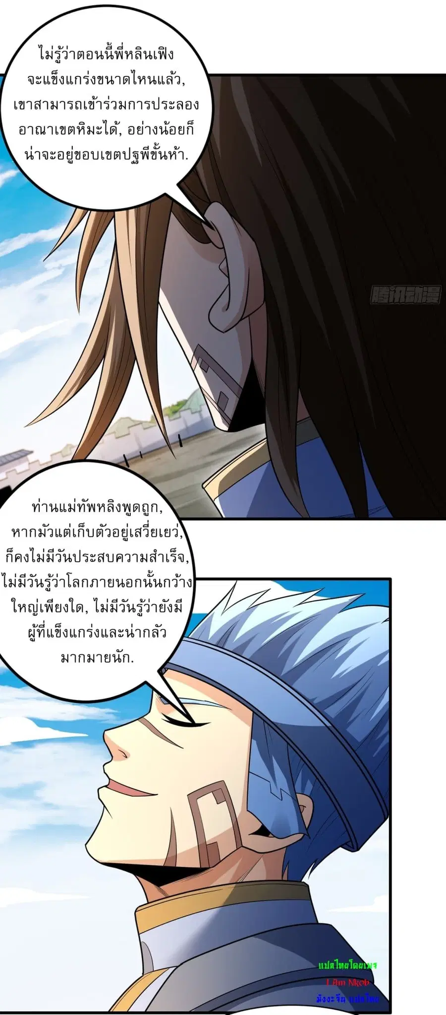 God of Martial Arts ตอนที่ 721 หน้า 18