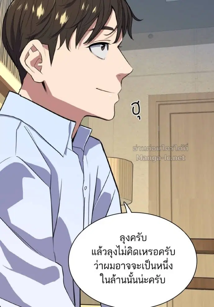 Reborn Rich ตอนที่ 13 หน้า 123