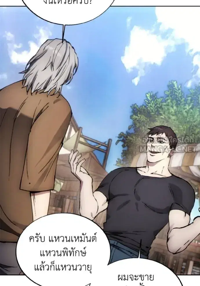 How to Live as a Villain ตอนที่ 153 หน้า 39