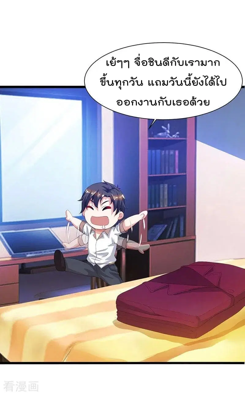 Rebirth Abandoned Less Return ตอนที่ 41 หน้า 8