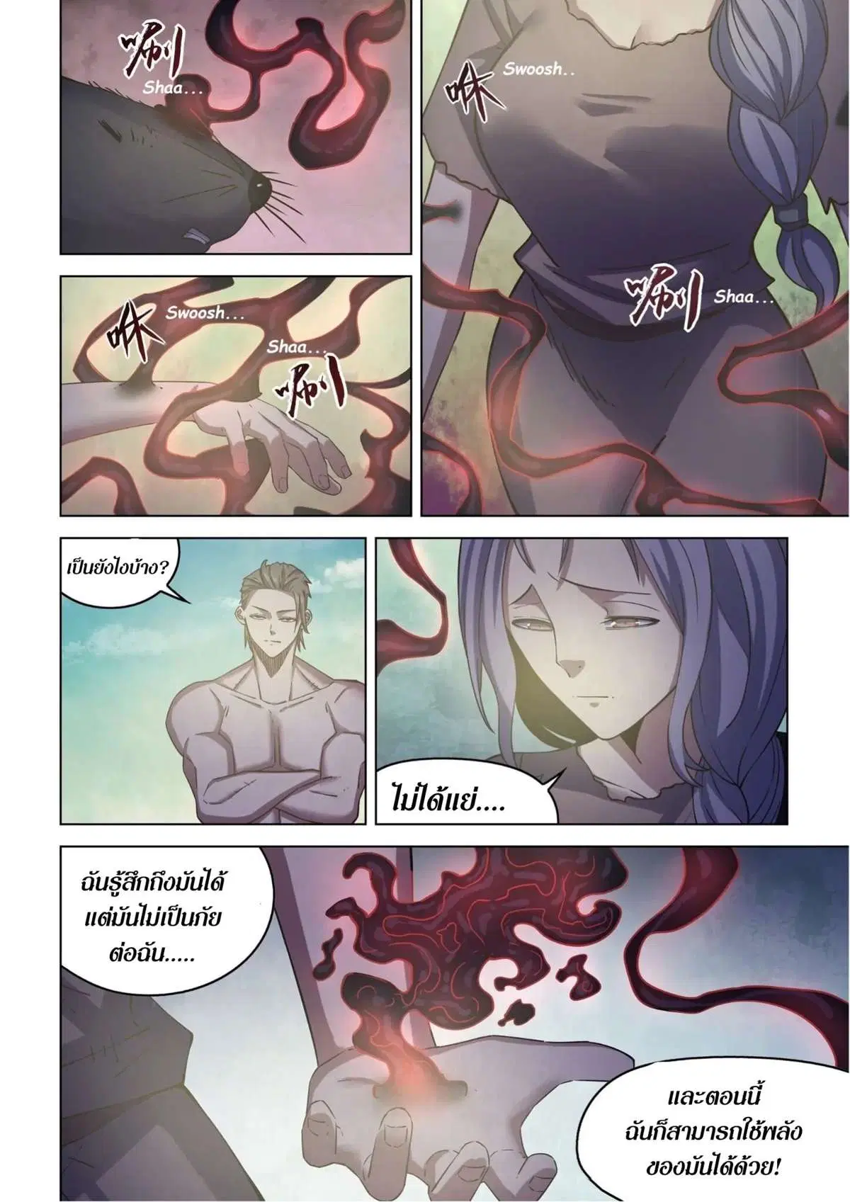 The Last Human ตอนที่ 417 หน้า 14