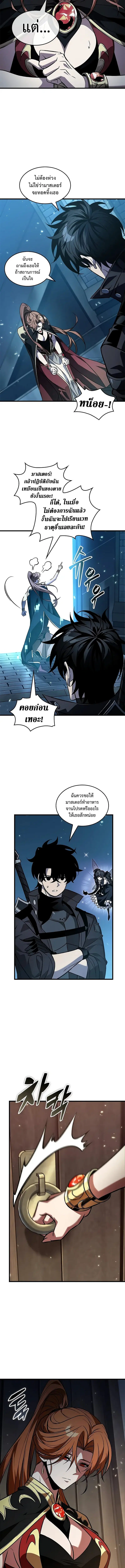 Pick Me Up ตอนที่ 125 หน้า 7