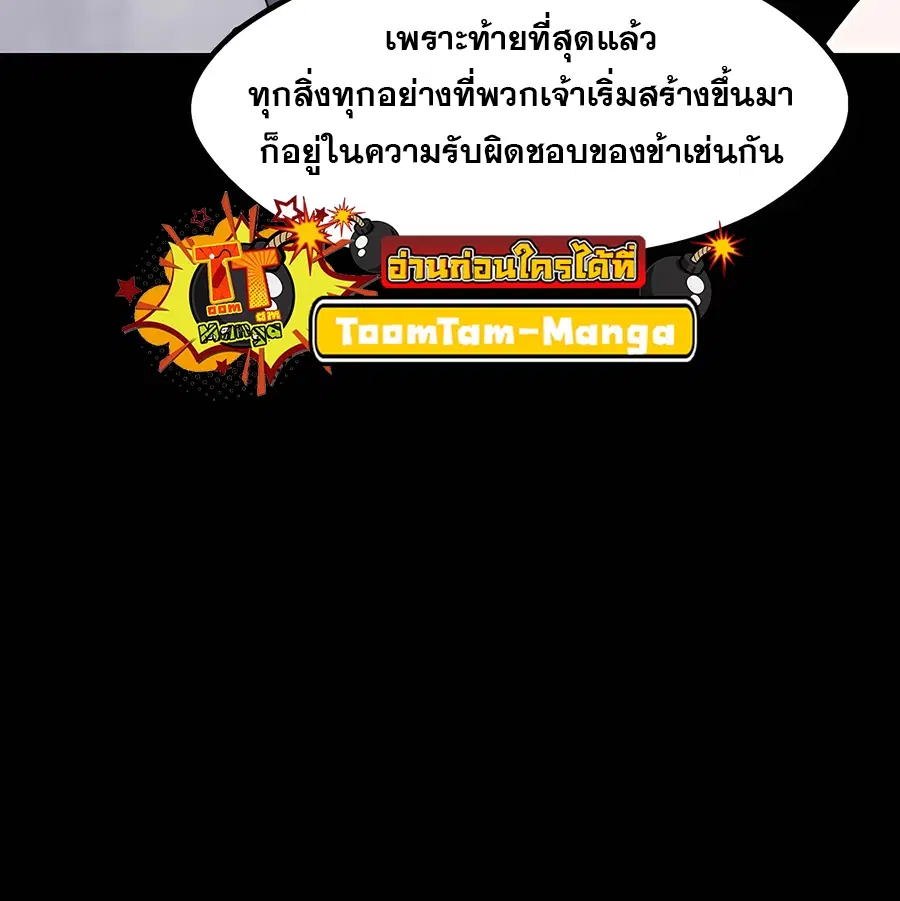 Survival Of Blade King ตอนที่ 228 หน้า 47