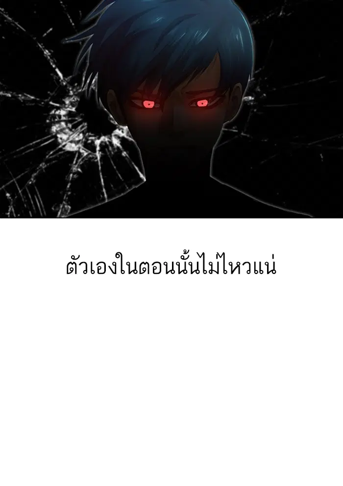 Random Chat ตอนที่ 69 หน้า 92