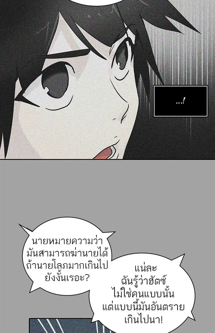 Tower of God ตอนที่ 494 หน้า 99