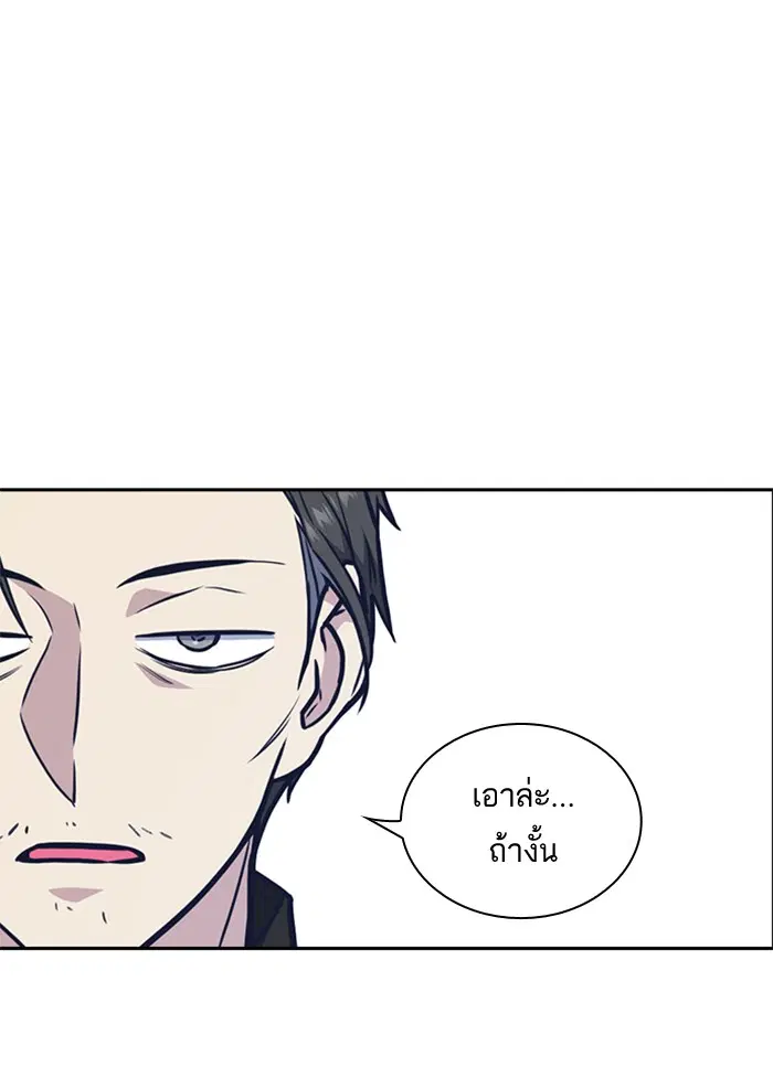 Study Group ตอนที่ 55 หน้า 57