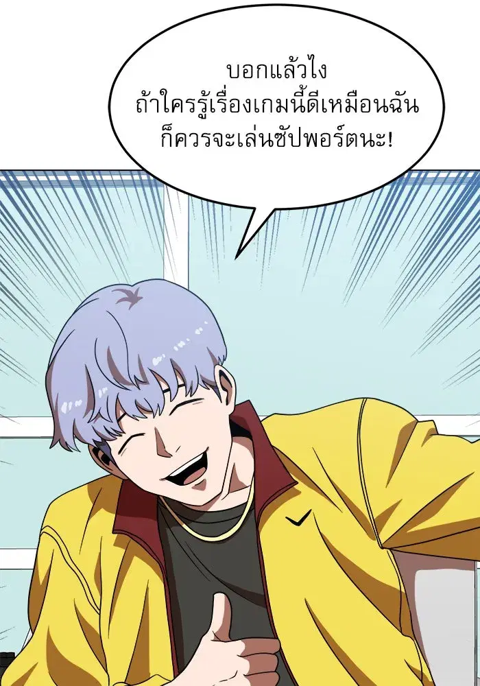 Double Click ตอนที่ 75 หน้า 140