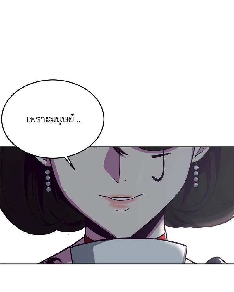 The Boy of Death ตอนที่ 30 หน้า 67
