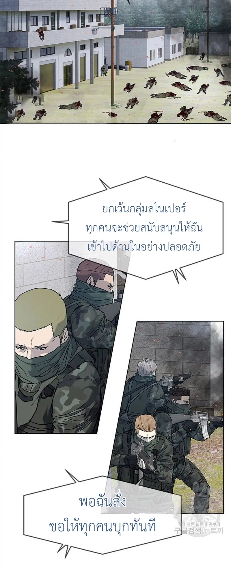 God of Blackfield ตอนที่ 168 หน้า 21
