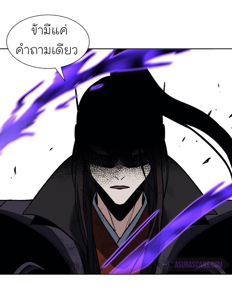I Reincarnated As The Crazed Heir เกิดอีกทีเป็นว่าที่ประมุขลัทธิมาร ตอนที่ 32 หน้า 22
