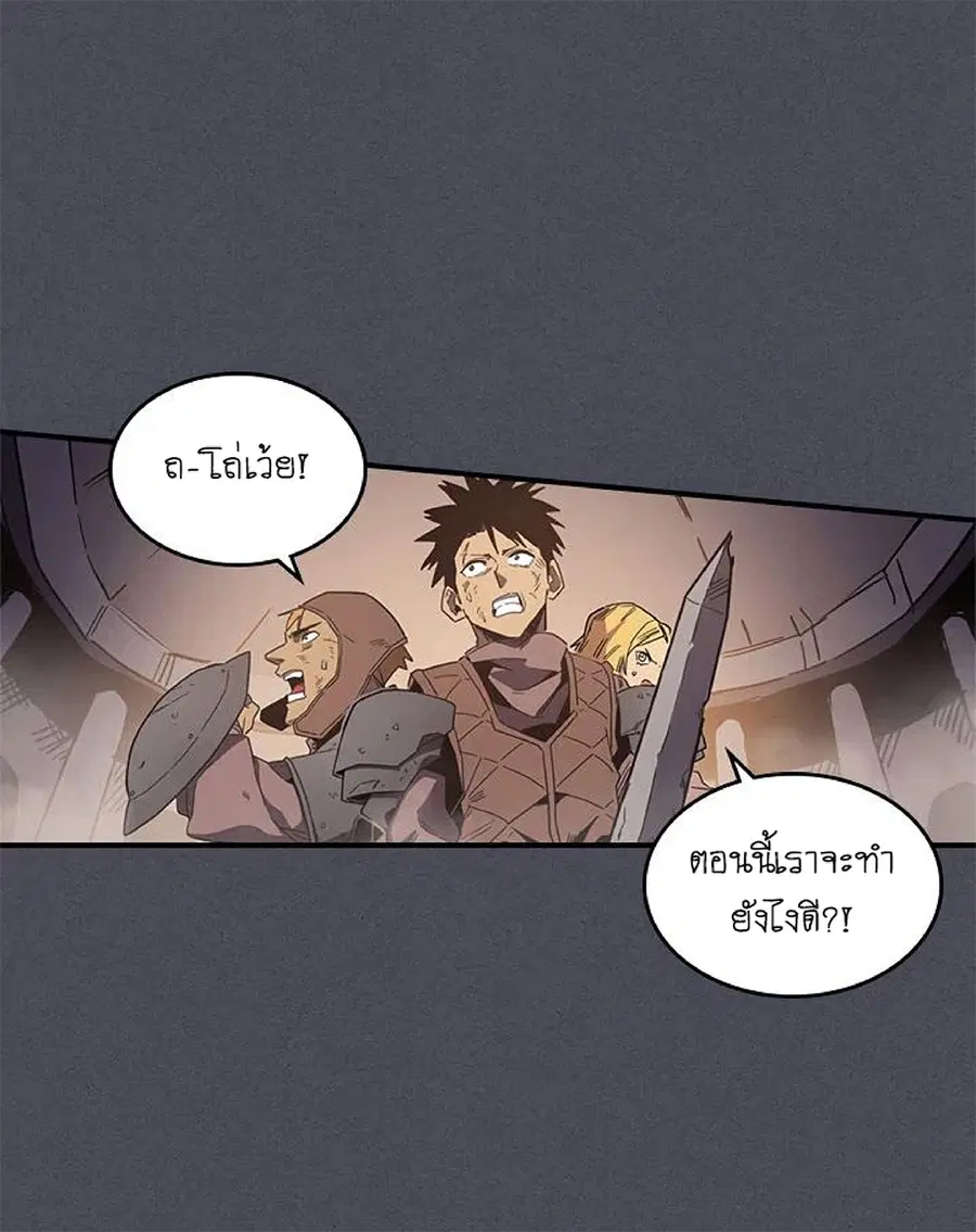 A Returner’s Magic Should Be Special ตอนที่ 107 หน้า 14
