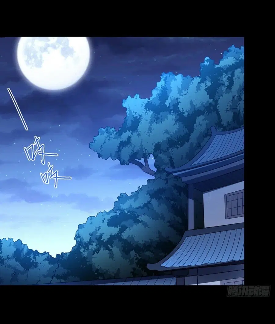 God of Martial Arts ตอนที่ 650 หน้า 29