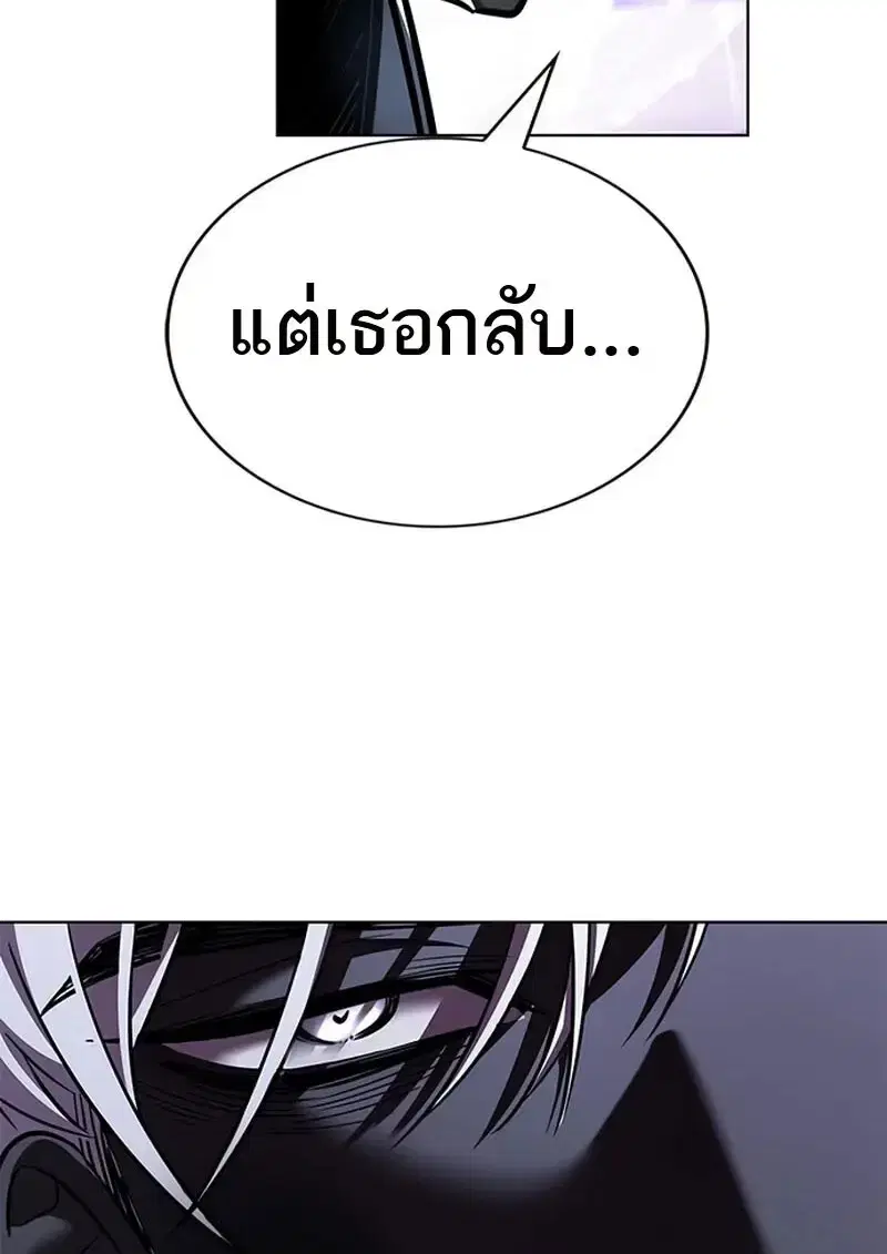 Eleceed ตอนที่ 367 หน้า 41