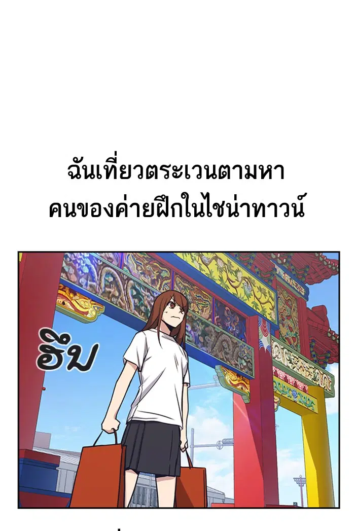 Study Group ตอนที่ 114 หน้า 120