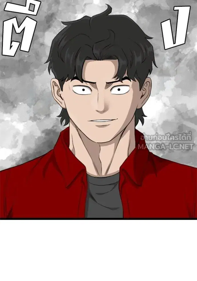 Bad Guy ตอนที่ 233 หน้า 87
