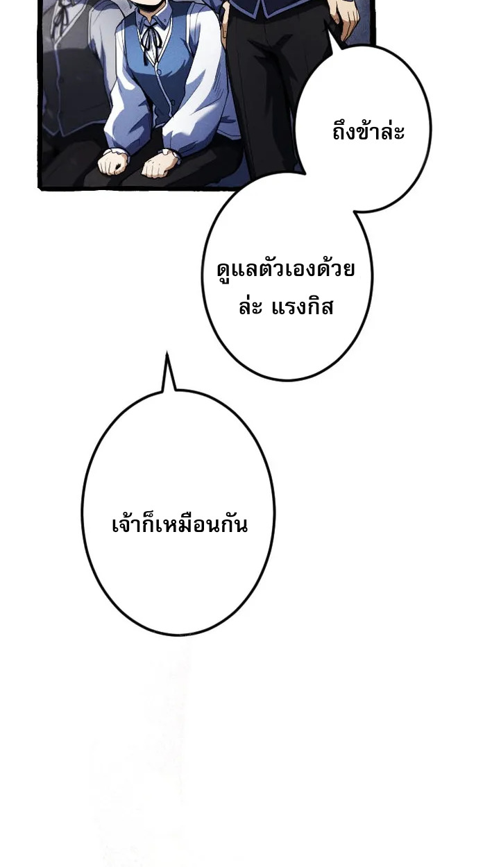 Reincarnates as His Descendant 1000 Years Later ตอนที่ 5 หน้า 75