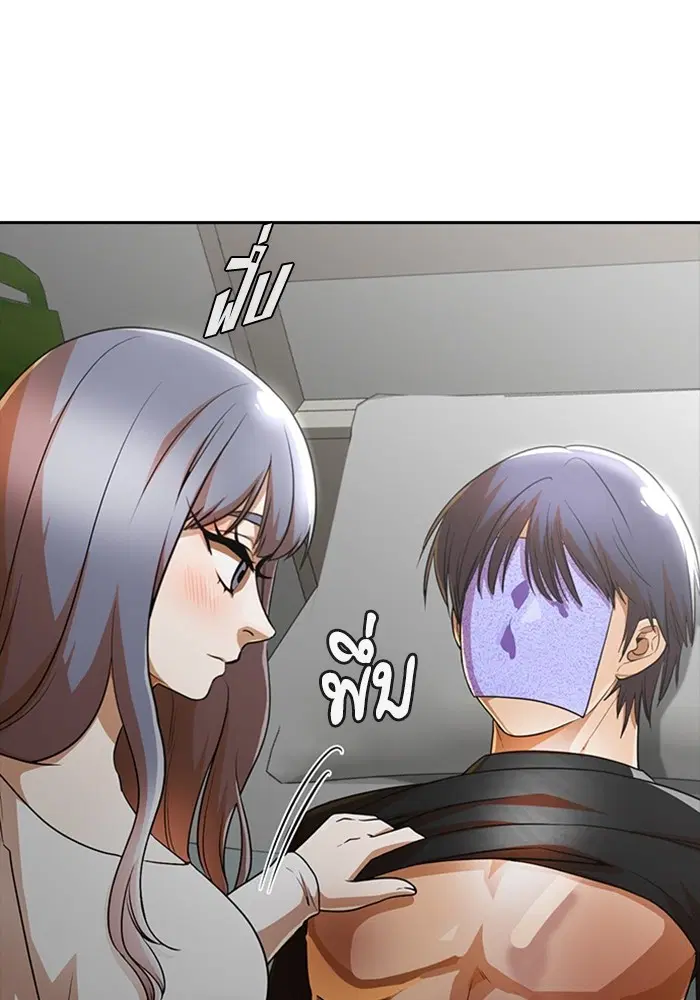 Random Chat ตอนที่ 274 หน้า 24
