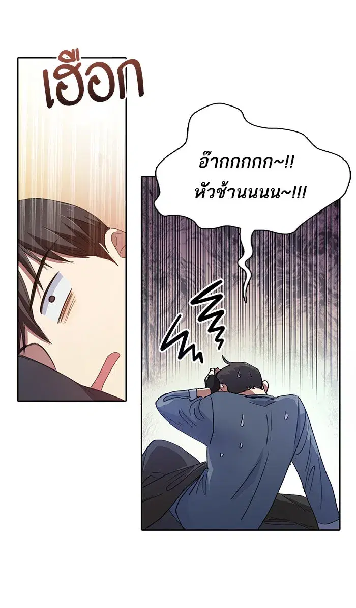The S-Classes That I Raised (My S-Class Hunters) ตอนที่ 18 หน้า 47