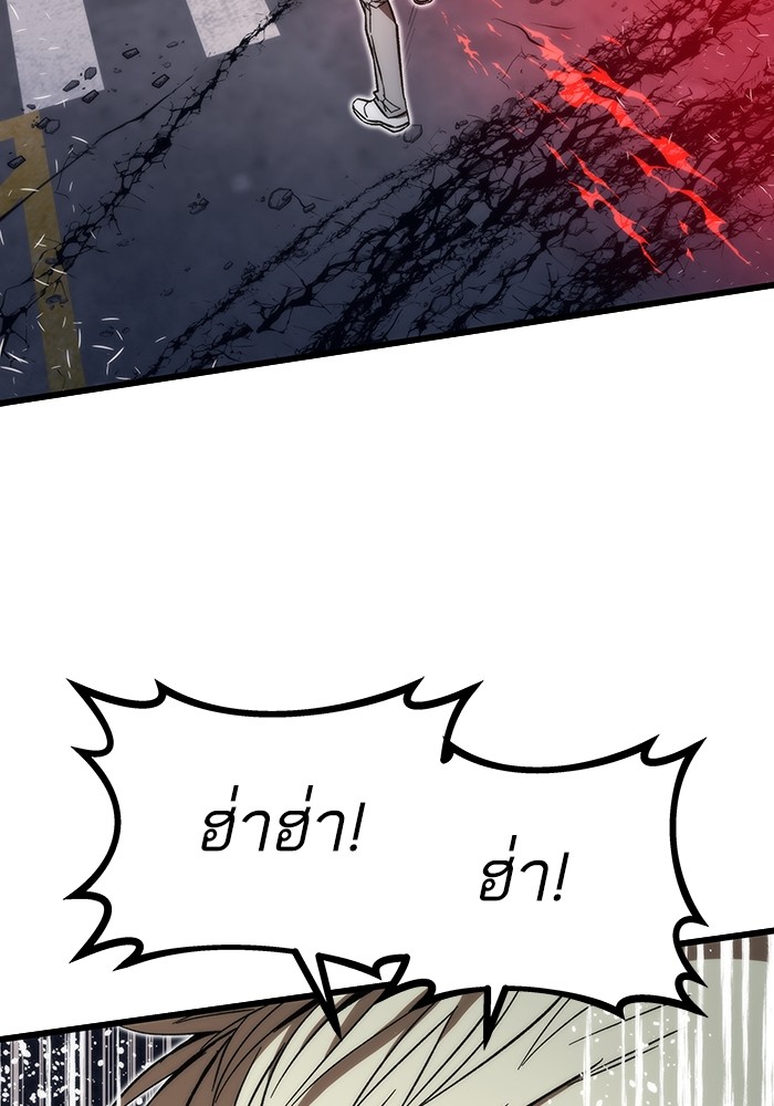 Ultra Alter แอ็กรองสตรองโคตร ตอนที่ 81 หน้า 58