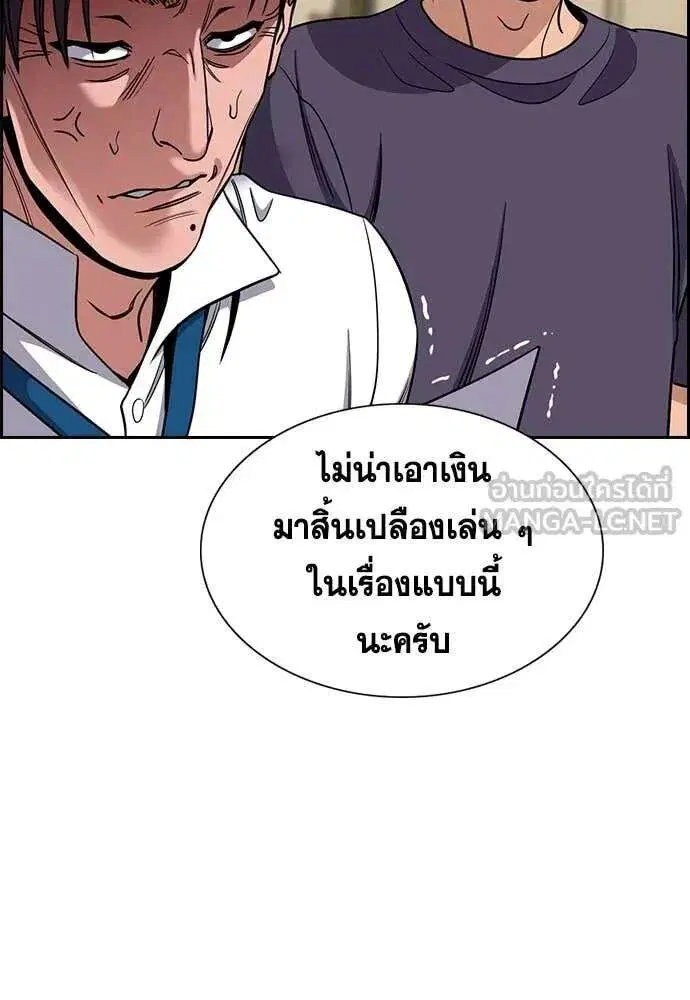 True Education ตอนที่ 224 หน้า 87