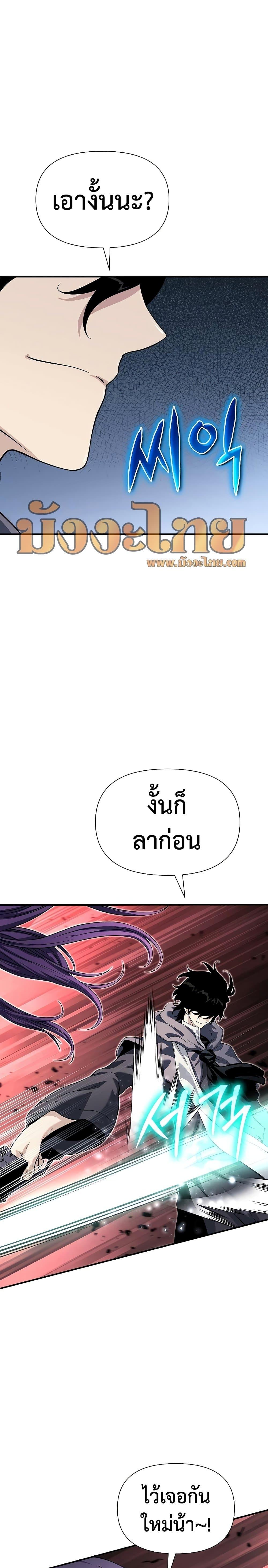 The Priest of Corruption ตอนที่ 28 หน้า 31