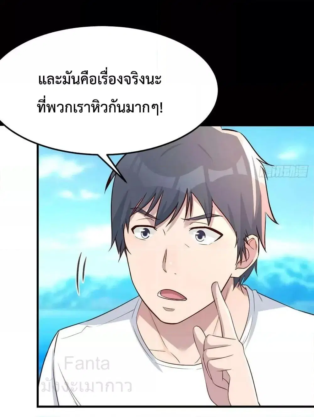 My Twin Girlfriends Loves Me So Much ตอนที่ 218 หน้า 7