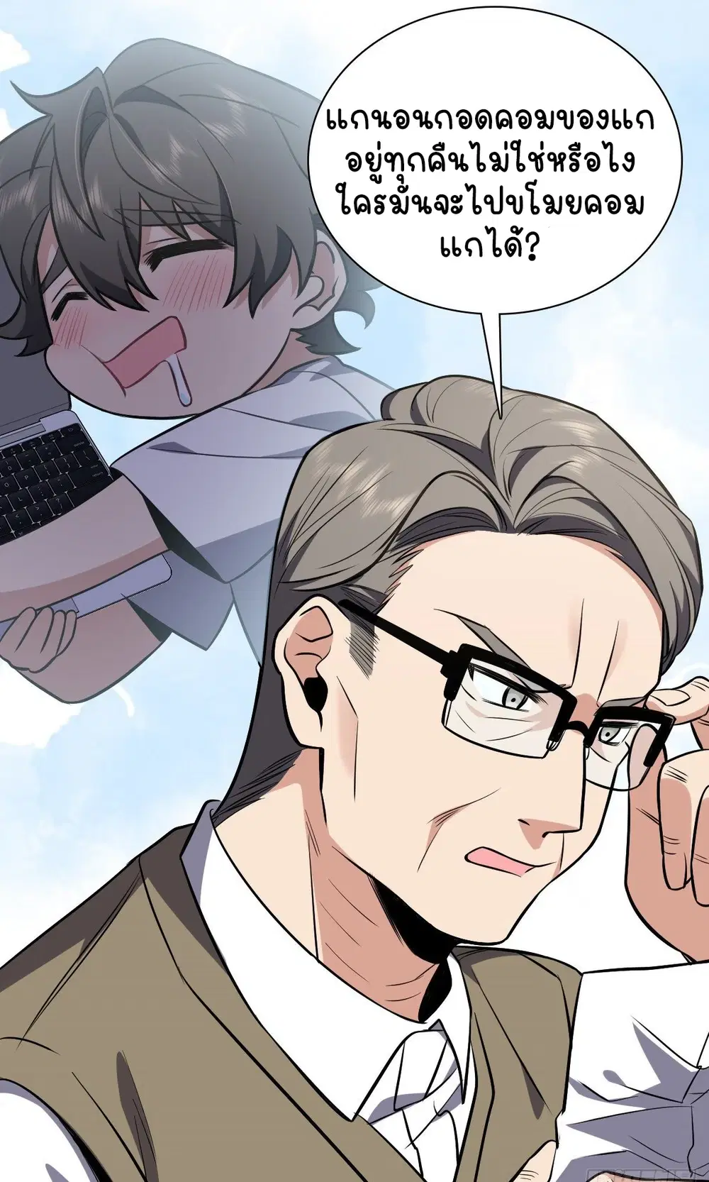 My Wife Is From a Thousand Years Ago ตอนที่ 25 หน้า 35