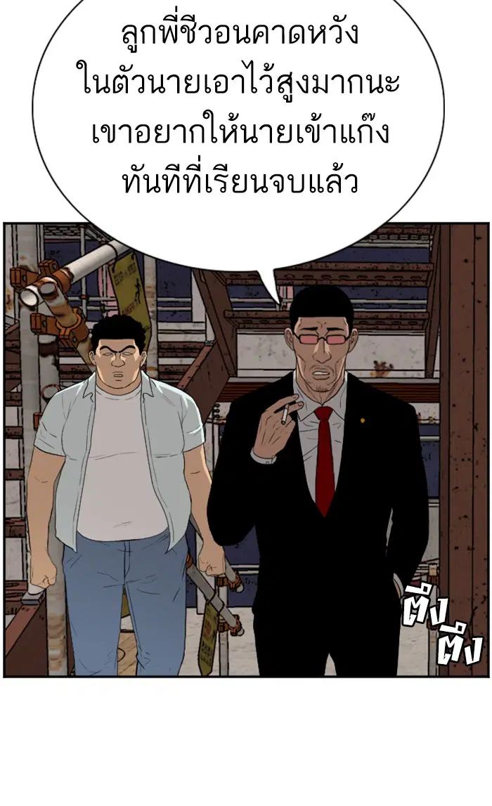 Bad Guy ตอนที่ 91 หน้า 72