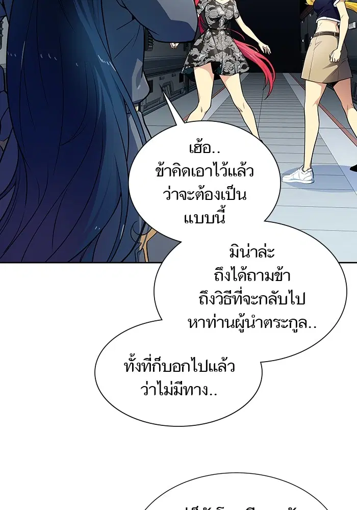Tower of God ตอนที่ 578 หน้า 113