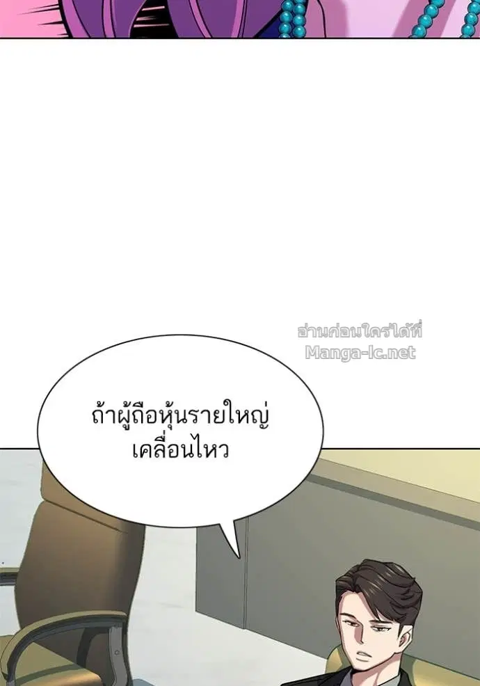 Reborn Rich ตอนที่ 111 หน้า 68