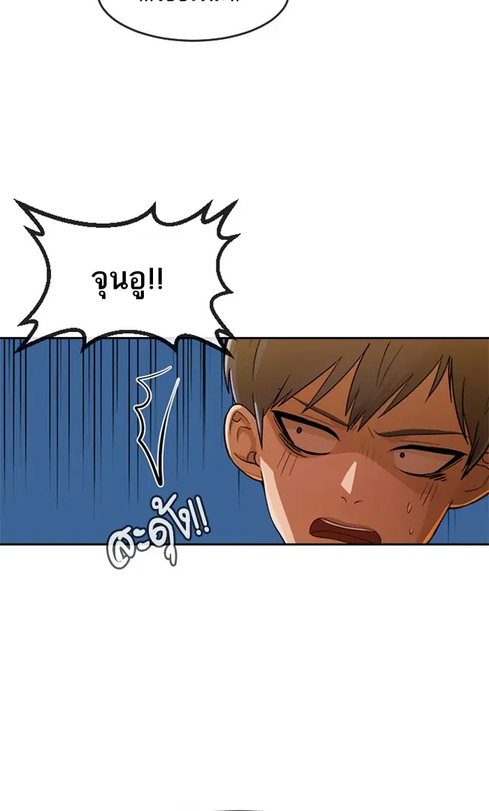 Random Chat ตอนที่ 187 หน้า 116