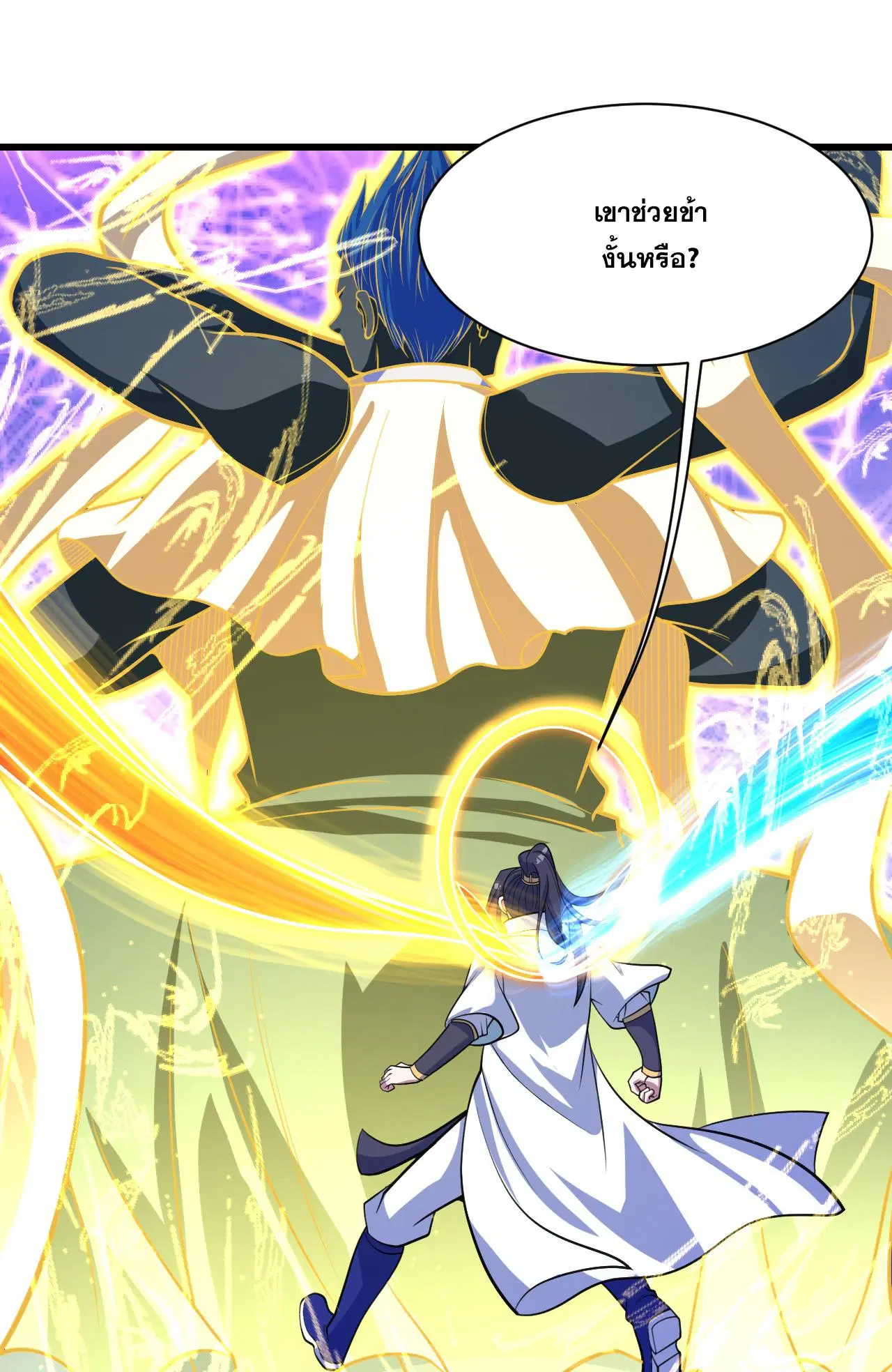 Matchless Emperor ตอนที่ 384 หน้า 14