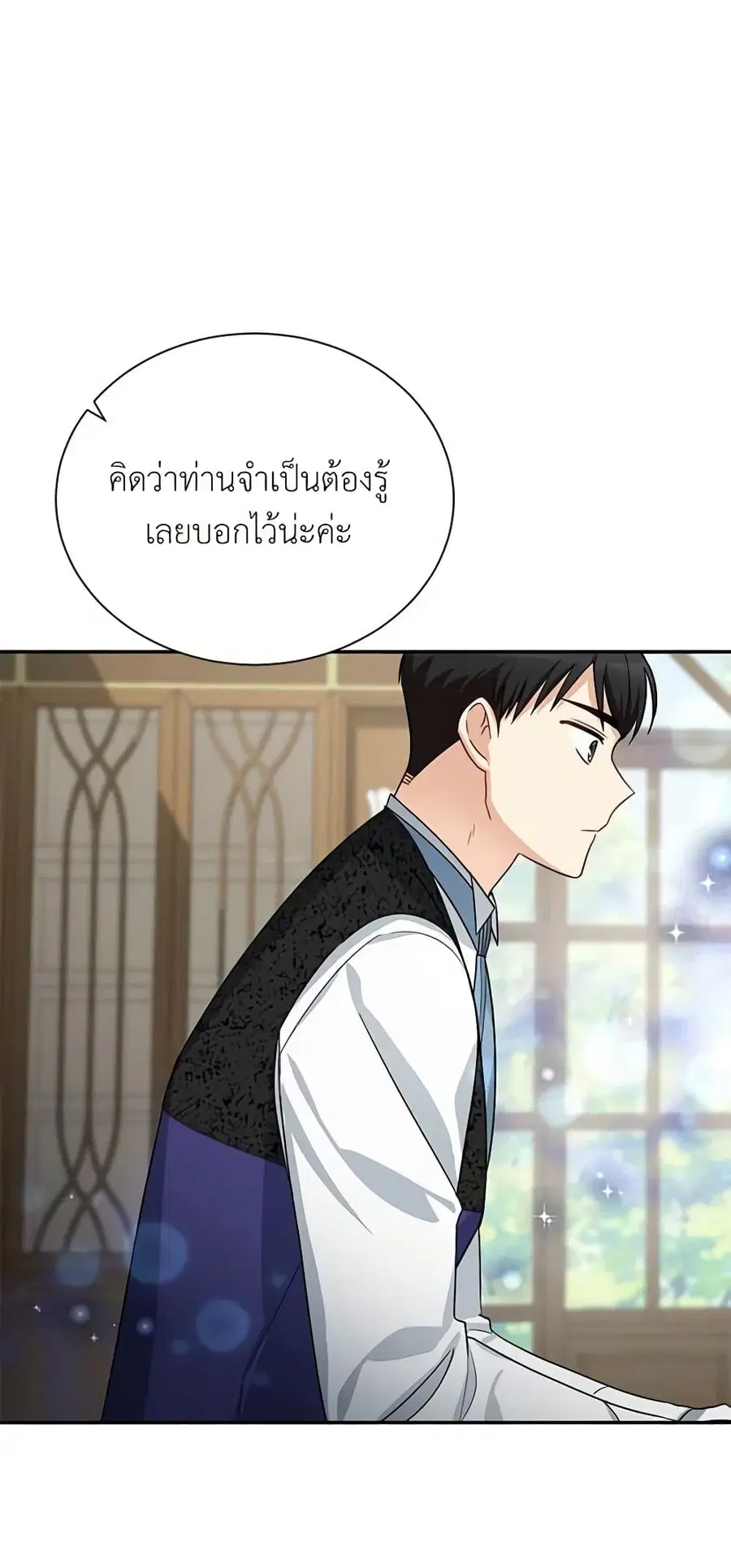 The Soulless Duchess ตอนที่ 22 หน้า 43